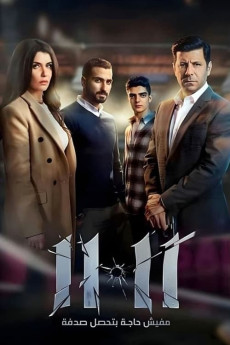 11.11 (2022) download