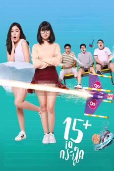 15+ Coming of Age (2017) download