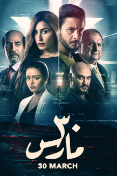 30 March (2021) download