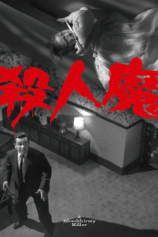 A Bloodthirsty Killer (1965) download