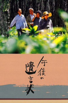 A Last Note (1995) download