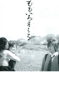 About the Pink Sky (2011) download