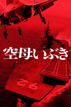 Aircraft Carrier Ibuki (2019) download