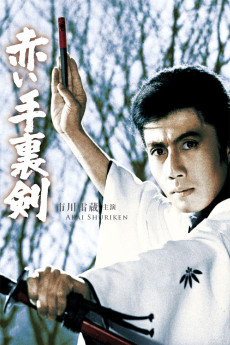 Akai shuriken (1965) download