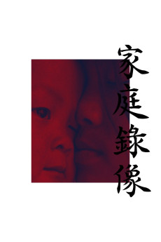 All About My Sisters (2021) download