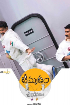 Amrutham Chandamama Lo (2014) download