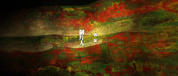 Jiu men tidu (2018) download