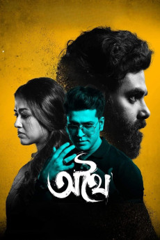 Athhoi (2024) download