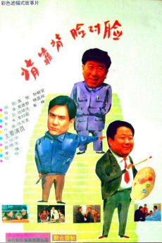 Back to Back, Face to Face (1994) download