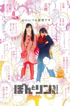 Bon Lin (2014) download