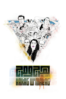 Chaos, Disorder (2012) download