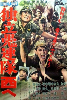 Dokuritsu gurentai nishi-e (1960) download