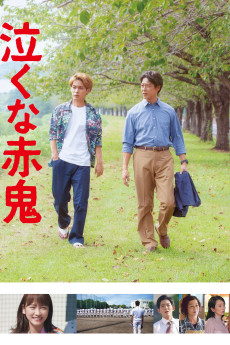 Don't Cry, Mr. Ogre (2019) download