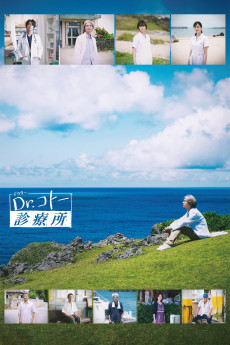 Dr. Coto's Clinic (2022) download