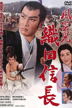 Fuunji Oda Nobunaga (1959) download