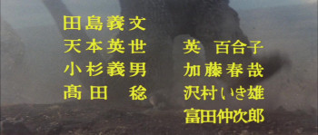 Ghidorah: The Three-Headed Monster (1964) download