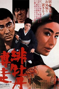 The Valiant Red Peony (1968) download