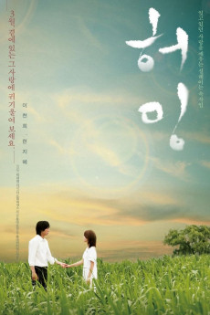 Humming (2008) download