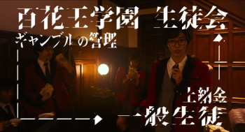Kakegurui: The Movie (2019) download