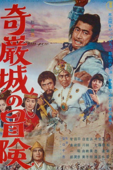 Kiganjô no bôken (1966) download