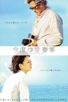Kondo wa aisaika (2009) download