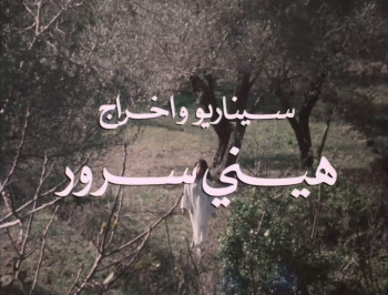 Leila and the Wolves (1984) download