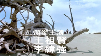 Fox Legend (1990) download