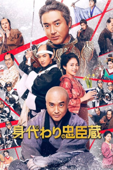 Migawari Mission (2024) download