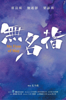 My First of May (2025) download