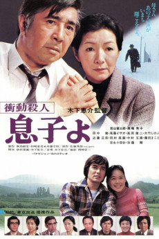 My Son! My Son! (1979) download