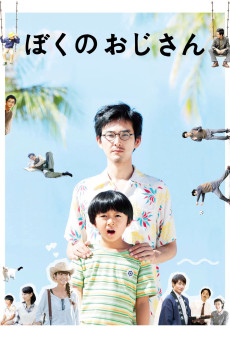 My Uncle (2016) download