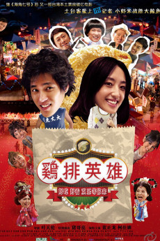 Night Market Hero (2011) download