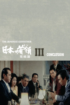 Japanese Godfather: Conclusion (1978) download