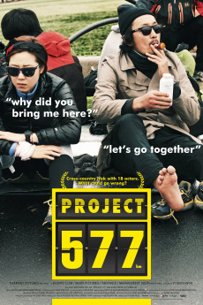 Project 577 (2012) download
