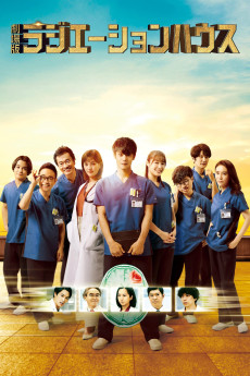 Radiation House (2022) download