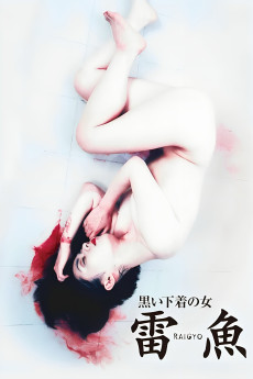 Raigyo (1997) download