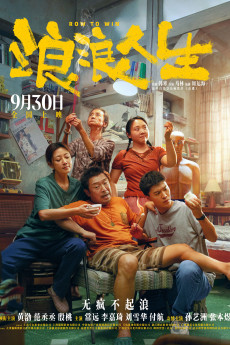 Row to Win (2025) download