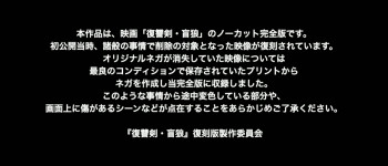 Samurai Avenger: The Blind Wolf (2009) download