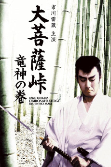 Satan's Sword II (1960) download