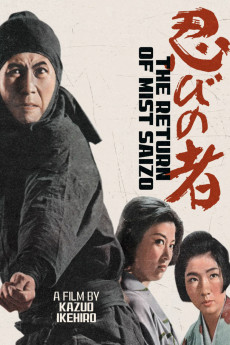 Shinobi no mono: Zoku Kirigakure Saizô (1964) download