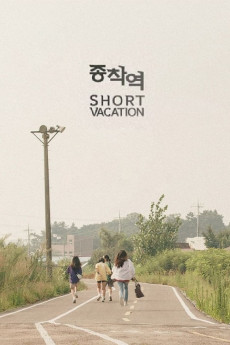 Short Vacation (2020) download