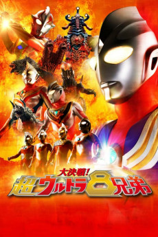 Superior 8 Ultra Brothers (2008) download
