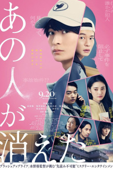 That person has disappeared (2024) download