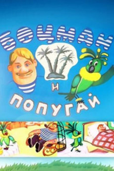 The Boatswain and The Parrot (1982) download