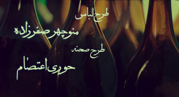 Chess of the Wind (1976) download