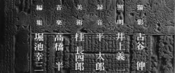 The Ghost Story of Oiwa's Spirit (1961) download