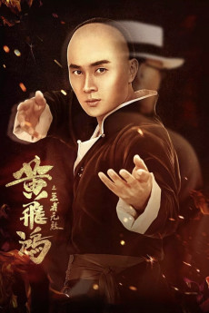 The King Is Invincible (2019) download