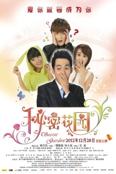 The Secret Garden (2012) download