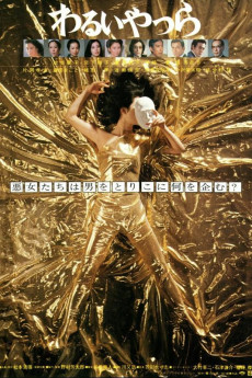 The Wicked (1980) download