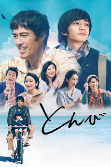 Tonbi (2022) download